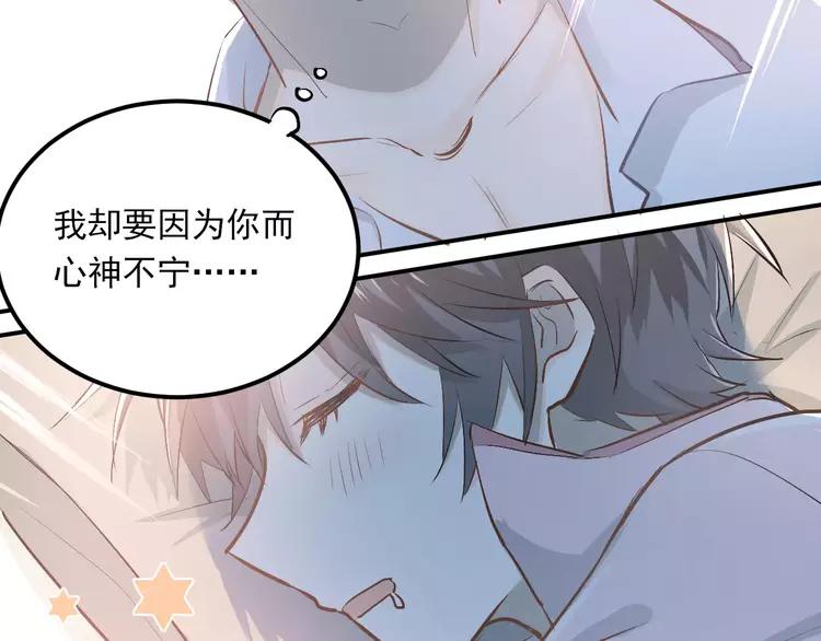 The Tyrant Falls in Love (Can Can) Ch.51 p92
