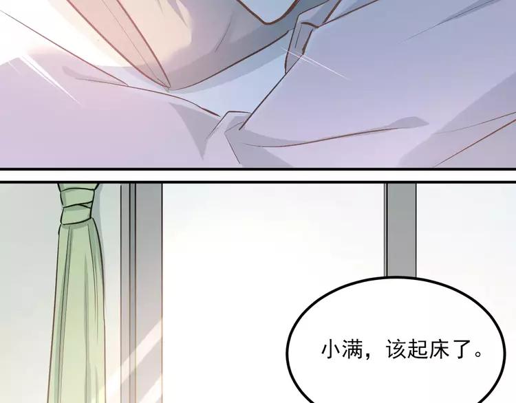 The Tyrant Falls in Love (Can Can) Ch.51 p93