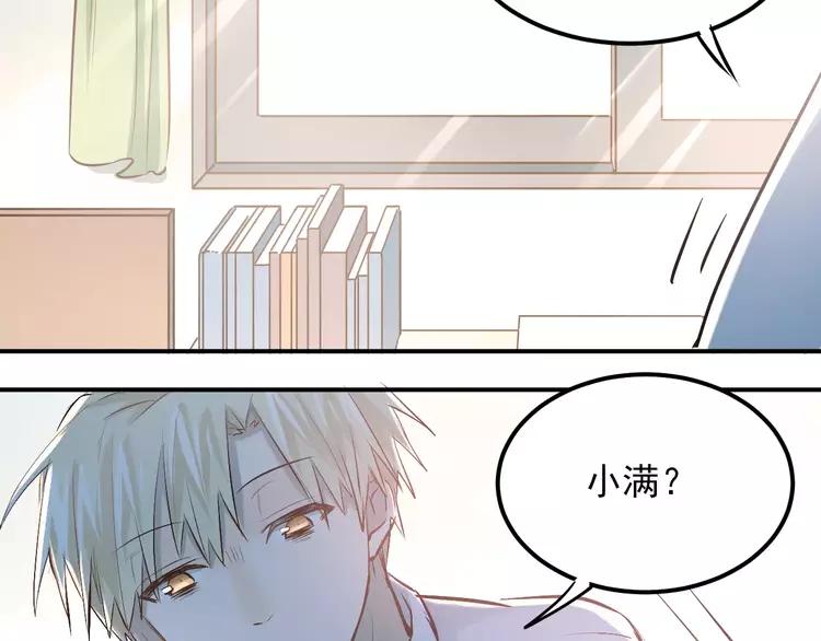 The Tyrant Falls in Love (Can Can) Ch.51 p94