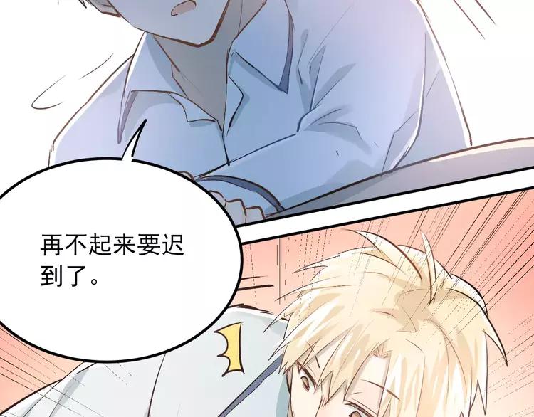 The Tyrant Falls in Love (Can Can) Ch.51 p95