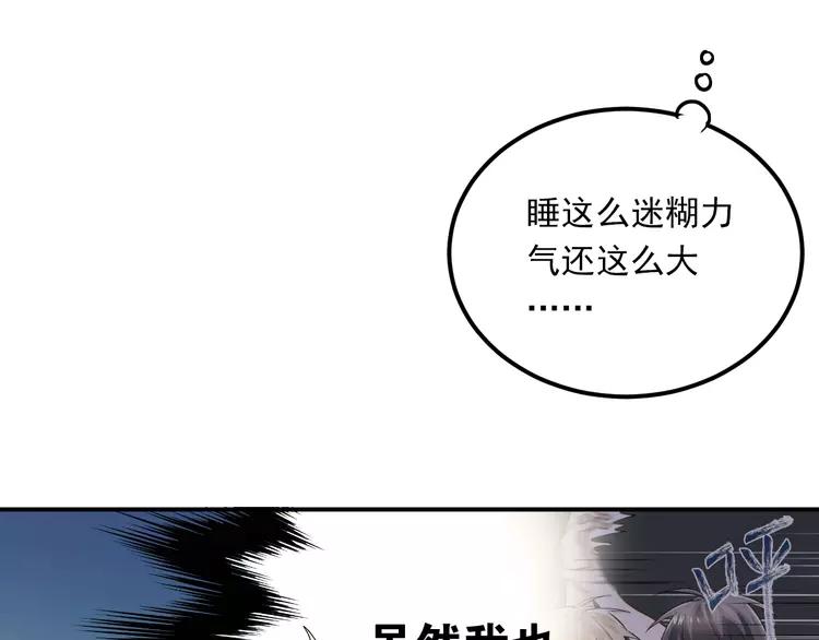 The Tyrant Falls in Love (Can Can) Ch.52 p13