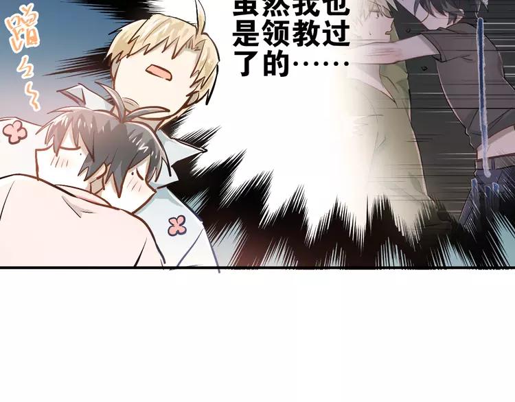 The Tyrant Falls in Love (Can Can) Ch.52 p14