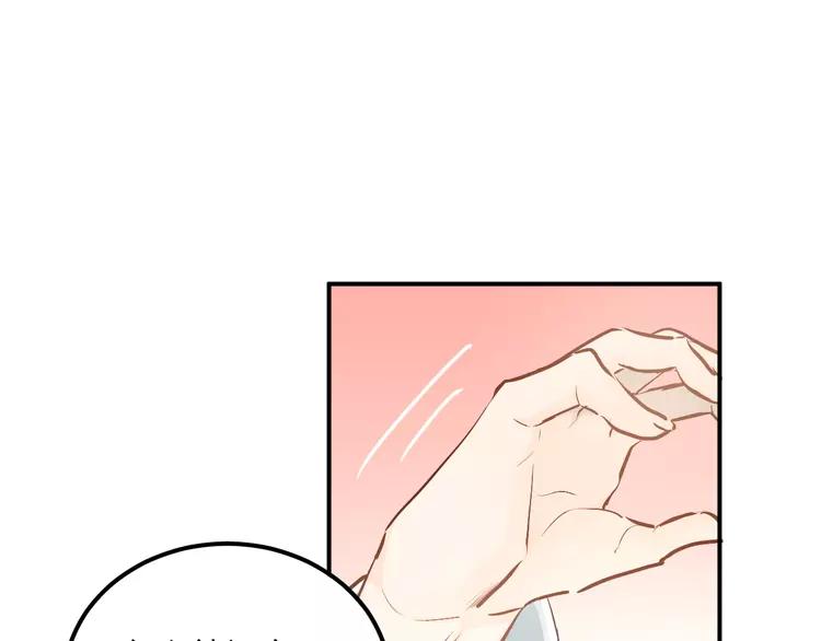 The Tyrant Falls in Love (Can Can) Ch.52 p16