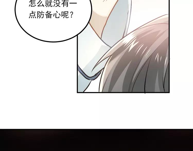 The Tyrant Falls in Love (Can Can) Ch.52 p17