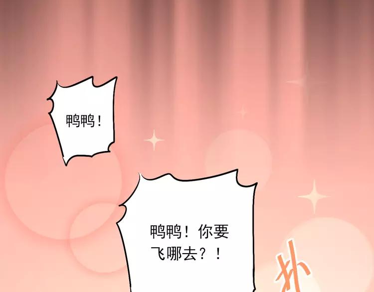 The Tyrant Falls in Love (Can Can) Ch.52 p19