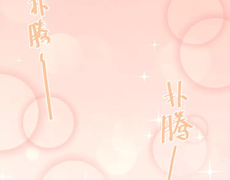 The Tyrant Falls in Love (Can Can) Ch.52 p2
