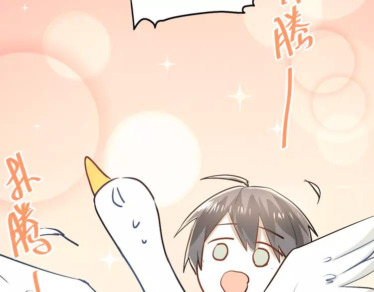 The Tyrant Falls in Love (Can Can) Ch.52 p20