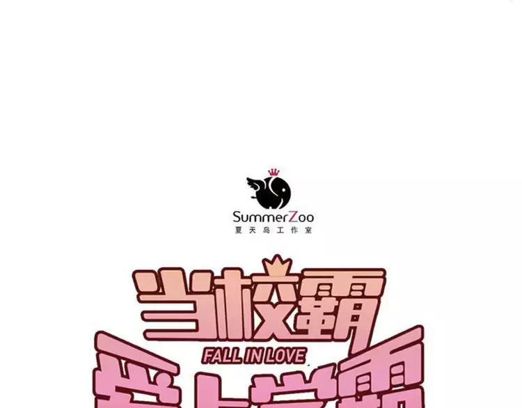 The Tyrant Falls in Love (Can Can) Ch.52 p27