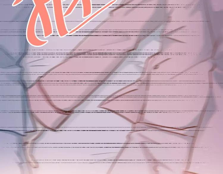 The Tyrant Falls in Love (Can Can) Ch.52 p32
