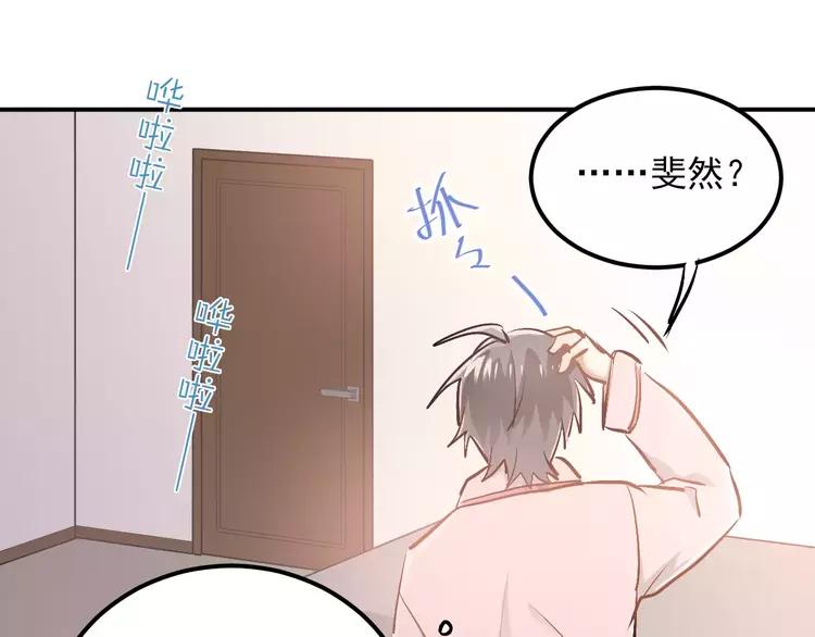 The Tyrant Falls in Love (Can Can) Ch.52 p38