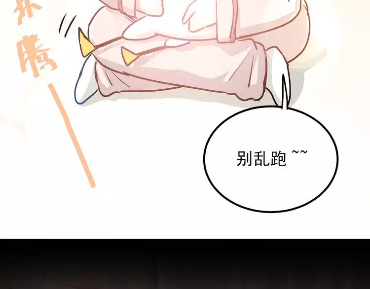 The Tyrant Falls in Love (Can Can) Ch.52 p4