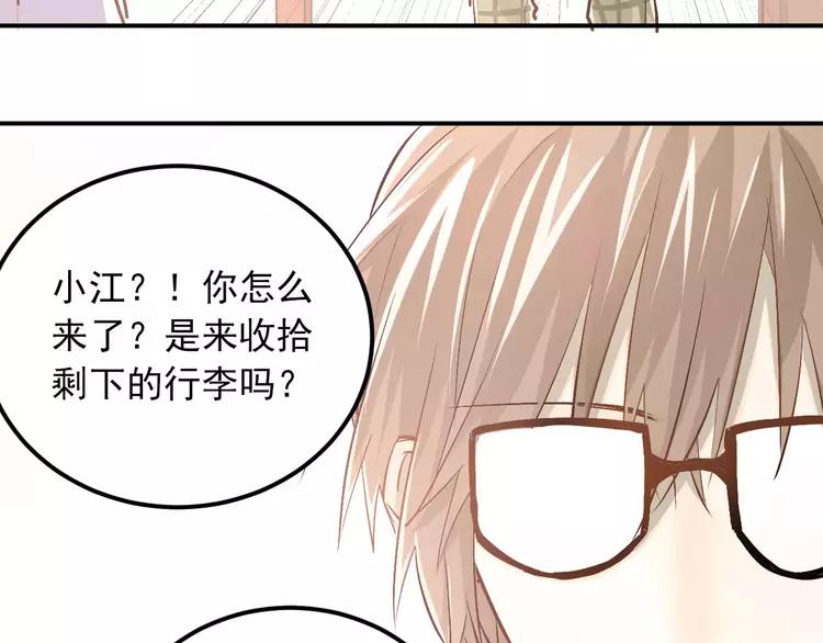 The Tyrant Falls in Love (Can Can) Ch.52 p41