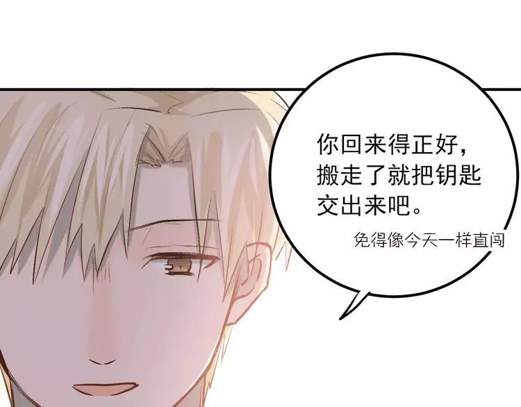The Tyrant Falls in Love (Can Can) Ch.52 p44