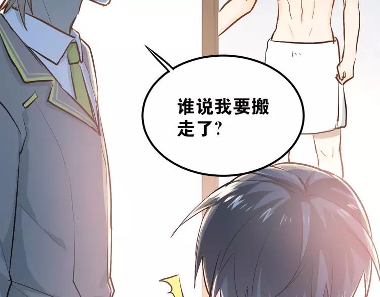 The Tyrant Falls in Love (Can Can) Ch.52 p49