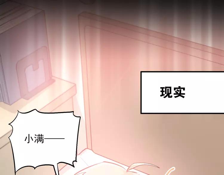 The Tyrant Falls in Love (Can Can) Ch.52 p5