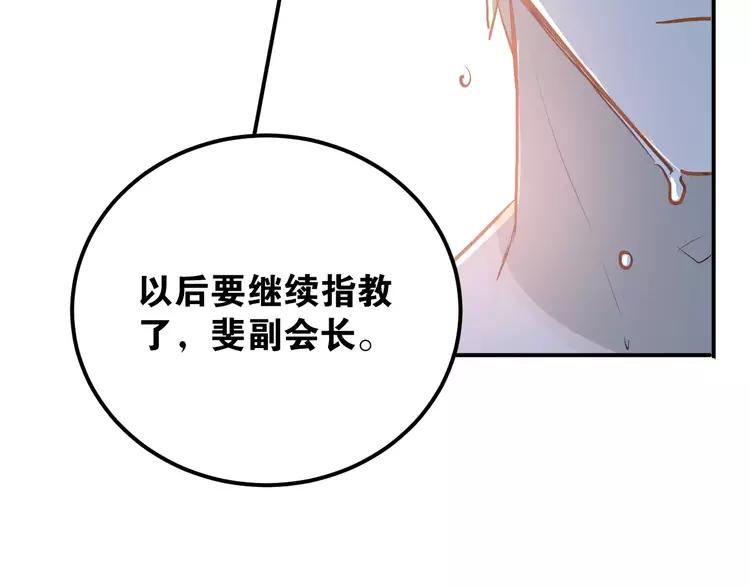 The Tyrant Falls in Love (Can Can) Ch.52 p53
