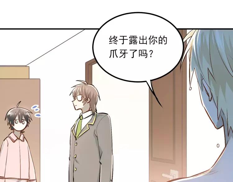 The Tyrant Falls in Love (Can Can) Ch.52 p54