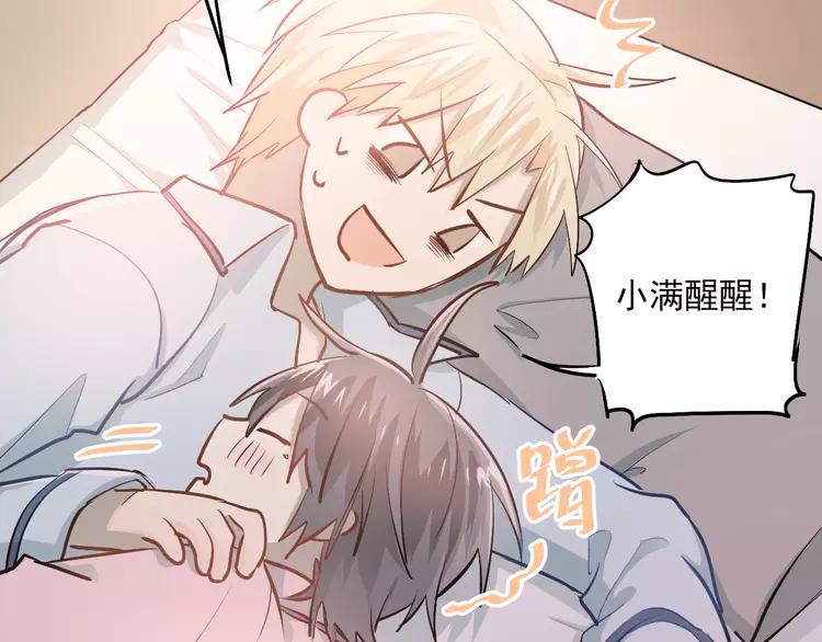 The Tyrant Falls in Love (Can Can) Ch.52 p6