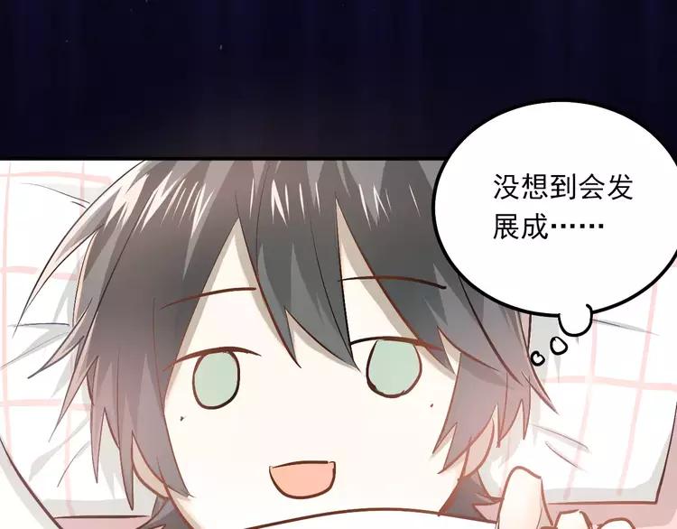 The Tyrant Falls in Love (Can Can) Ch.52 p63