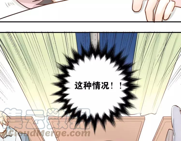 The Tyrant Falls in Love (Can Can) Ch.52 p64