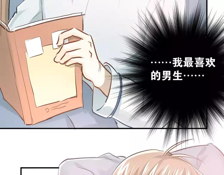 The Tyrant Falls in Love (Can Can) Ch.52 p67