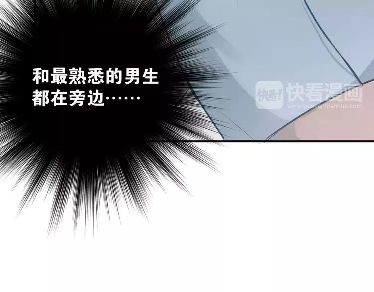 The Tyrant Falls in Love (Can Can) Ch.52 p69