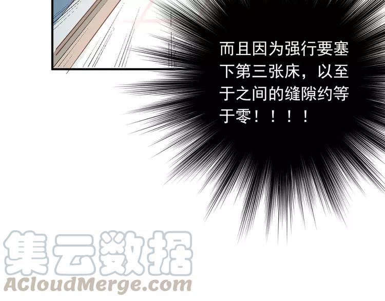 The Tyrant Falls in Love (Can Can) Ch.52 p71