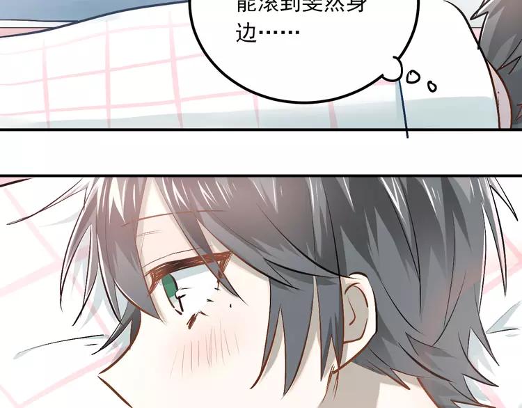 The Tyrant Falls in Love (Can Can) Ch.52 p73