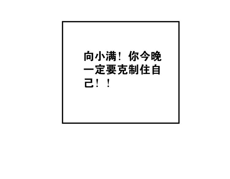 The Tyrant Falls in Love (Can Can) Ch.52 p75