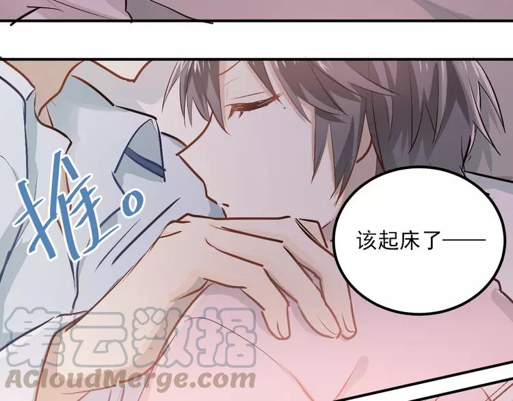 The Tyrant Falls in Love (Can Can) Ch.52 p8