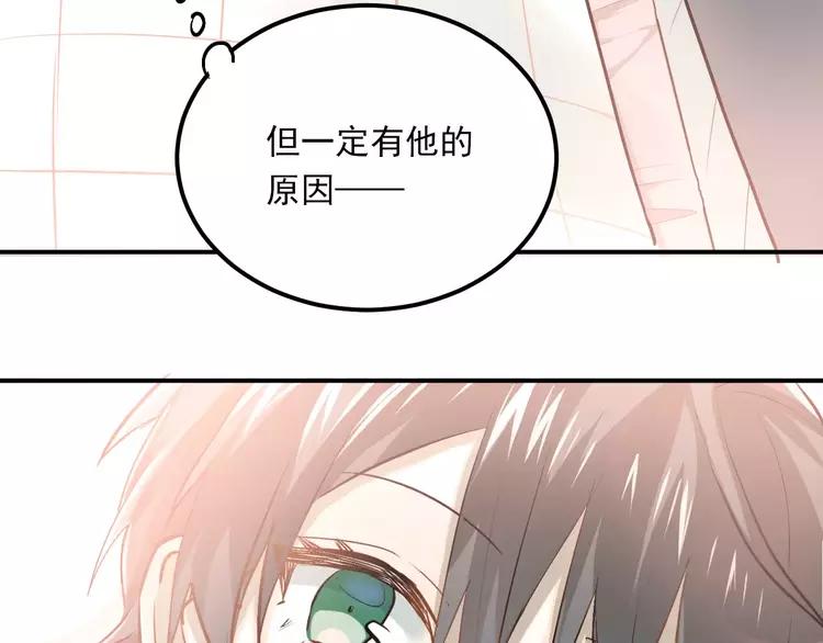 The Tyrant Falls in Love (Can Can) Ch.53 p10