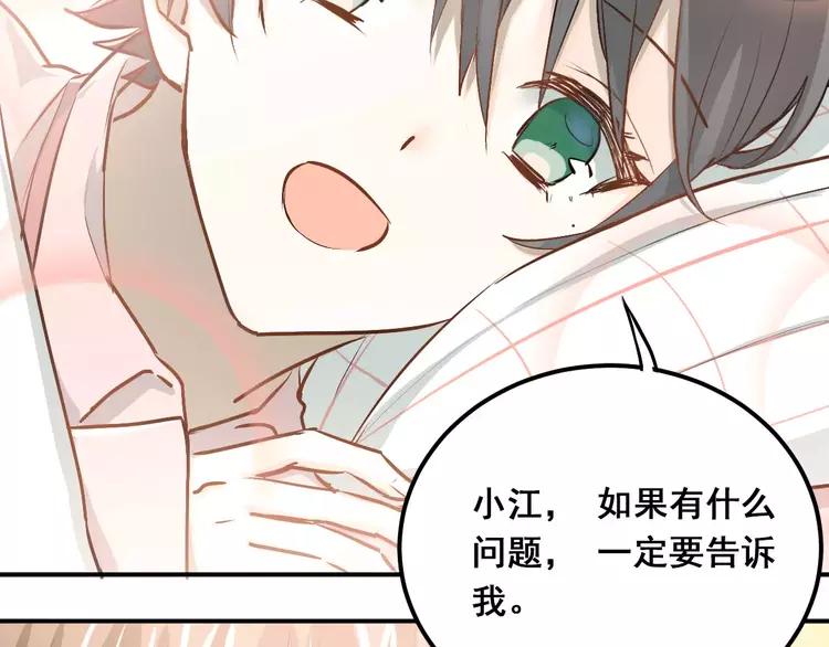 The Tyrant Falls in Love (Can Can) Ch.53 p11