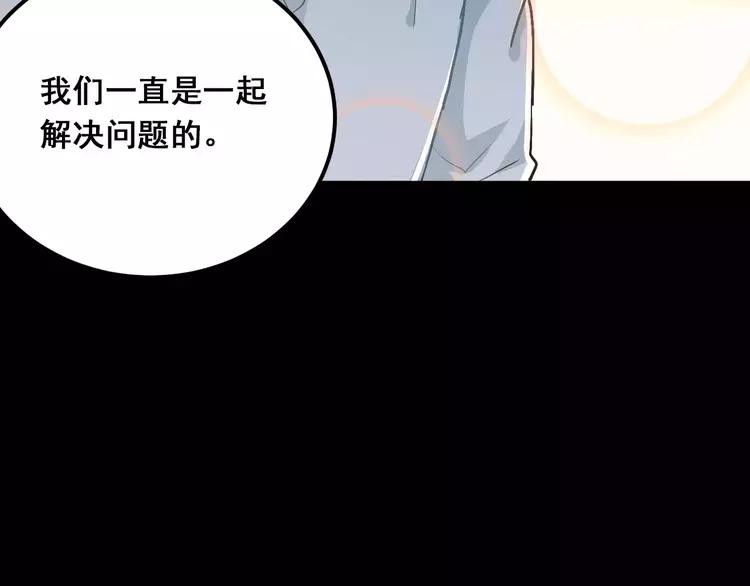 The Tyrant Falls in Love (Can Can) Ch.53 p13