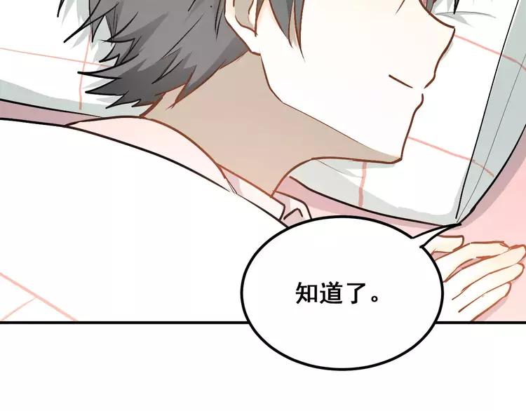 The Tyrant Falls in Love (Can Can) Ch.53 p23