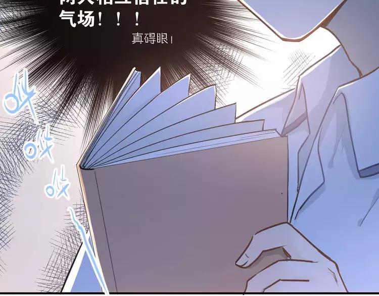 The Tyrant Falls in Love (Can Can) Ch.53 p27