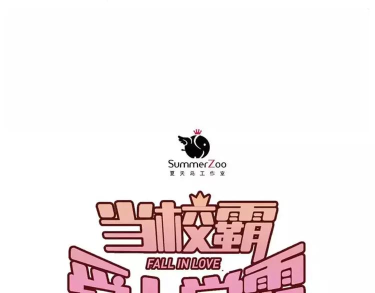 The Tyrant Falls in Love (Can Can) Ch.53 p28