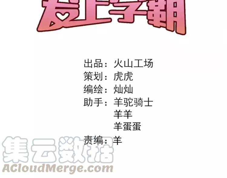 The Tyrant Falls in Love (Can Can) Ch.53 p29