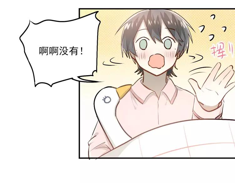 The Tyrant Falls in Love (Can Can) Ch.53 p3