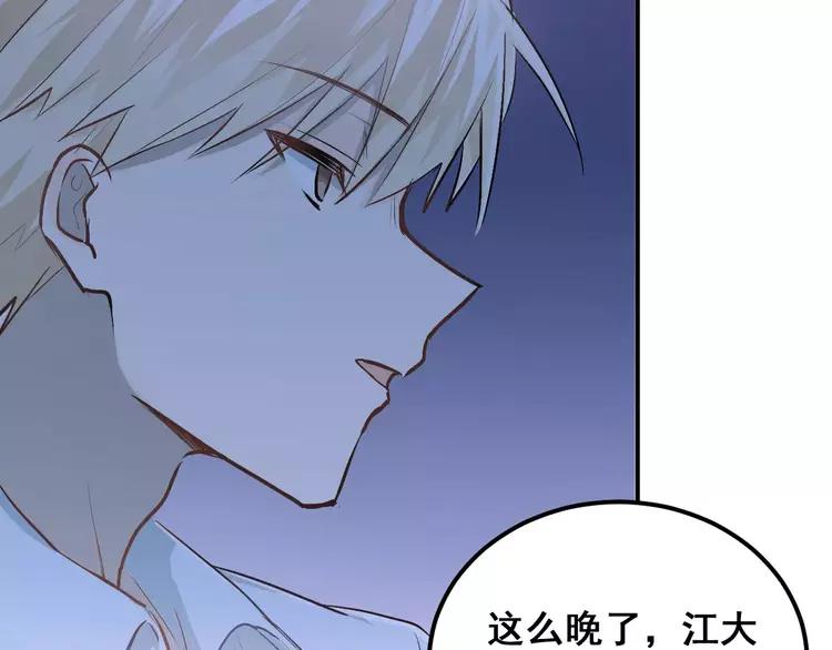 The Tyrant Falls in Love (Can Can) Ch.53 p37