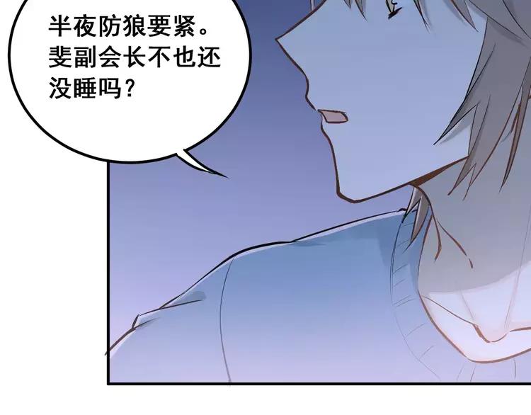 The Tyrant Falls in Love (Can Can) Ch.53 p39