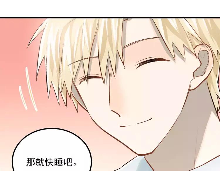 The Tyrant Falls in Love (Can Can) Ch.53 p4