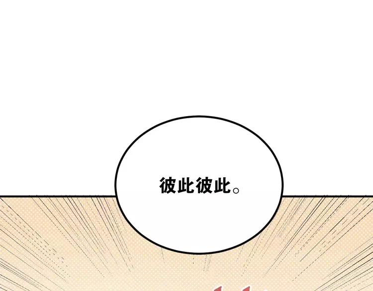 The Tyrant Falls in Love (Can Can) Ch.53 p40