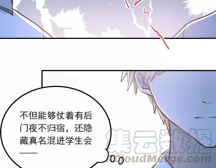 The Tyrant Falls in Love (Can Can) Ch.53 p43