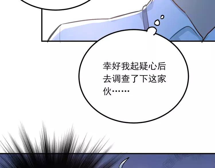 The Tyrant Falls in Love (Can Can) Ch.53 p44