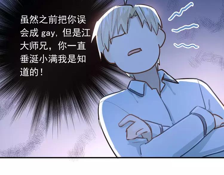 The Tyrant Falls in Love (Can Can) Ch.53 p45