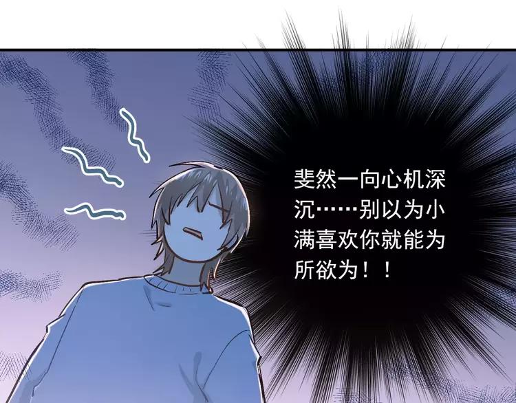 The Tyrant Falls in Love (Can Can) Ch.53 p46