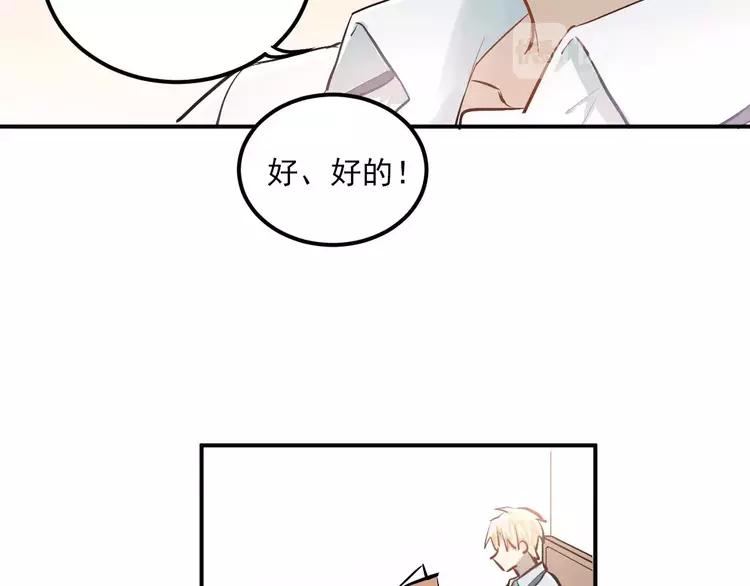 The Tyrant Falls in Love (Can Can) Ch.53 p5