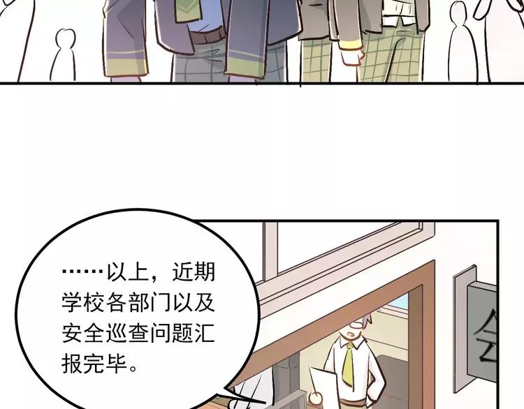 The Tyrant Falls in Love (Can Can) Ch.53 p56