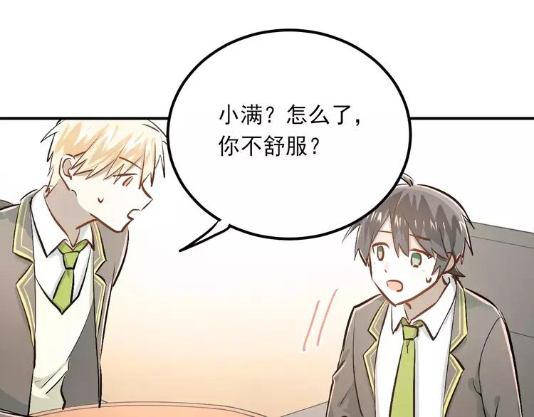 The Tyrant Falls in Love (Can Can) Ch.53 p58