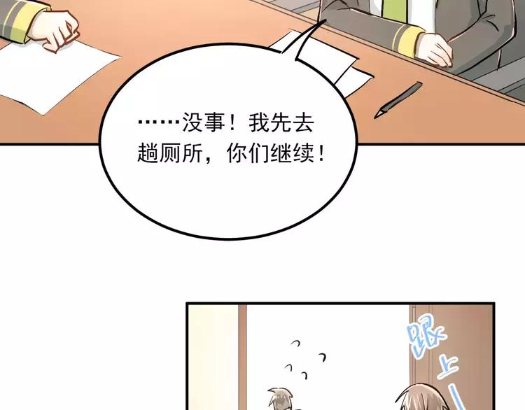 The Tyrant Falls in Love (Can Can) Ch.53 p59